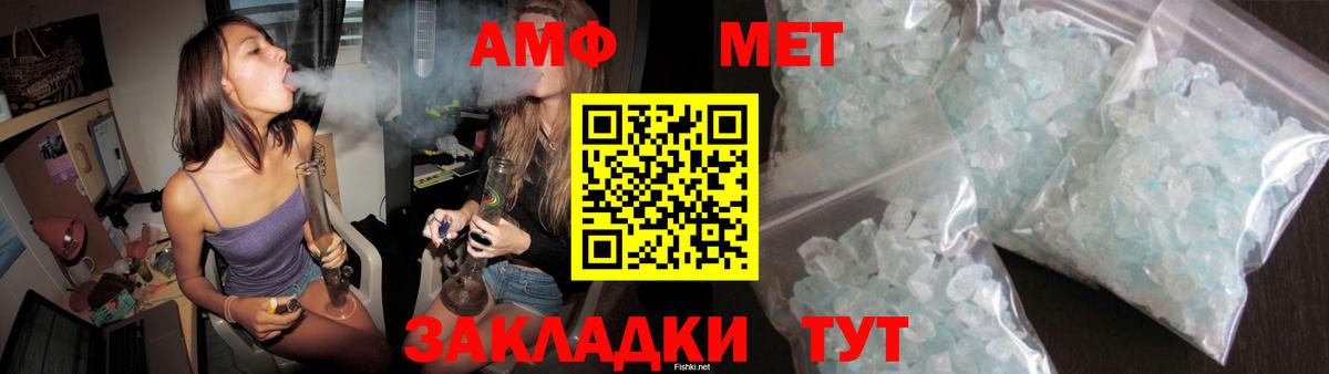 Амфетамин 97%  АМФЕТАМИН  АМФ  Баксан  Вход с VPN 