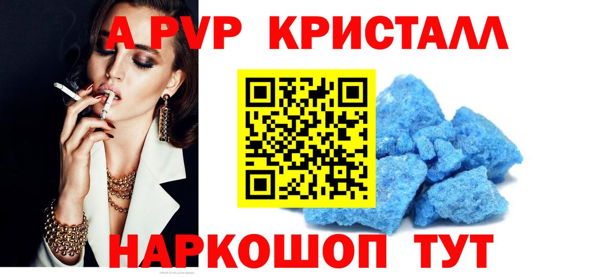 А ПВП VHQ  Alpha PVP СК  Баксан  Вход с VPN  A PVP Соль 