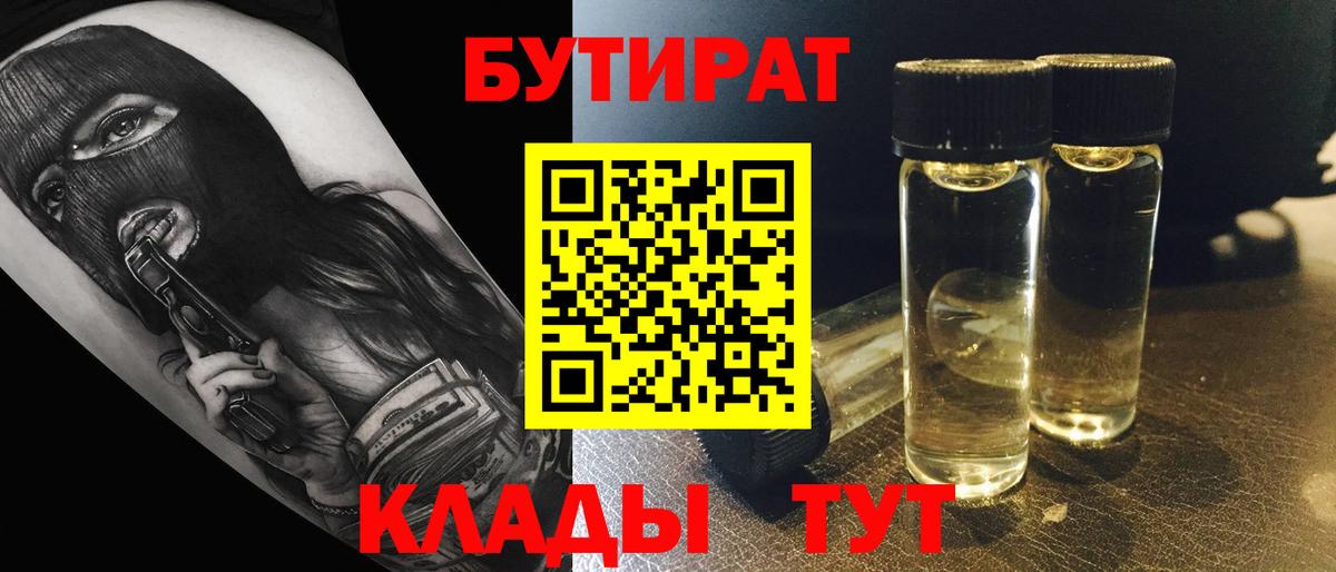 Бутират вода Баксан