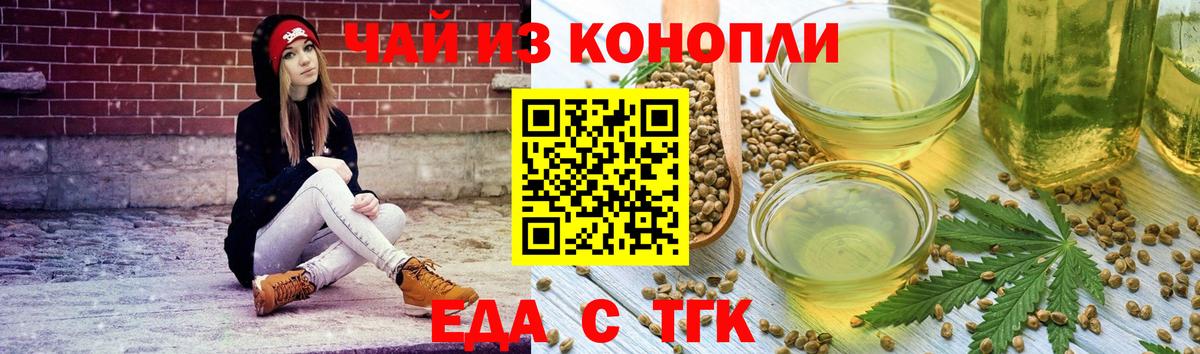 Баксан  Печенье с ТГК марихуана  Вход с VPN 