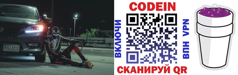 Кодеиновый сироп Lean Purple Drank  Баксан 
