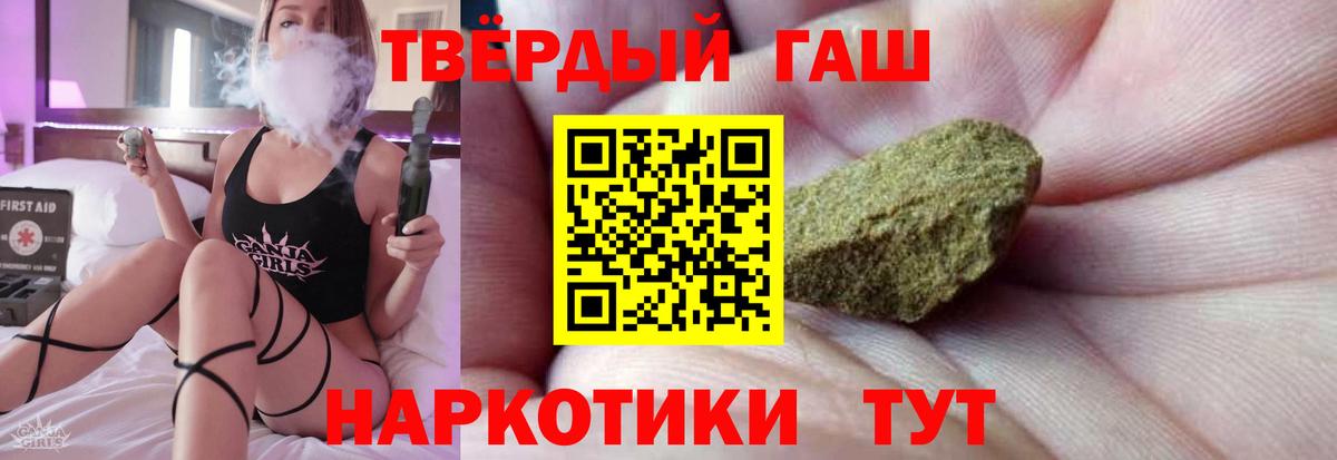 купить закладку  ГАШ убойный  Вход с VPN  ГАШИШ 40% ТГК  Баксан 
