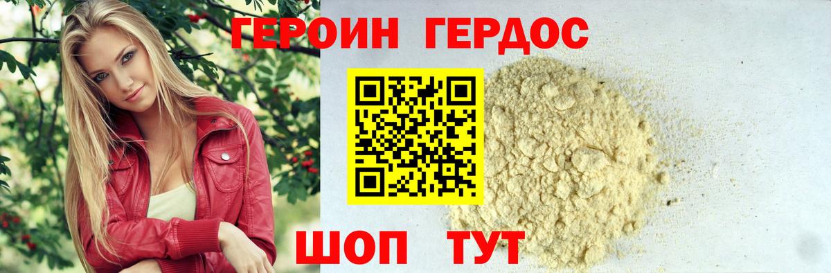 ГЕРОИН VHQ  Вход с VPN  Баксан 