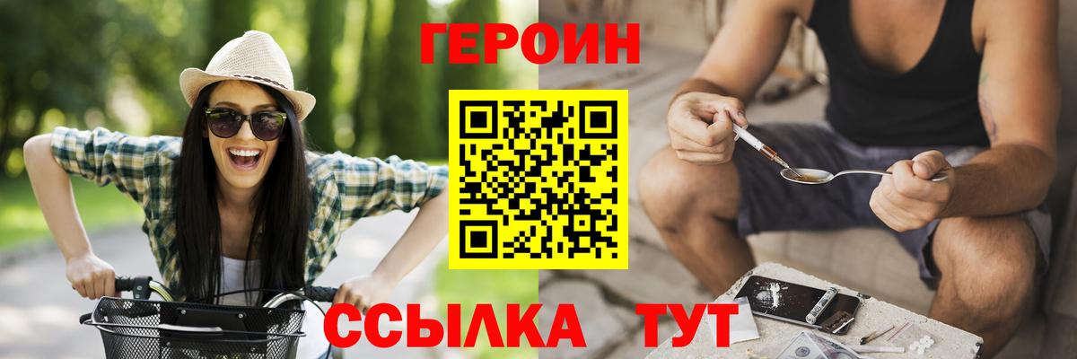 ГЕРОИН белый Баксан