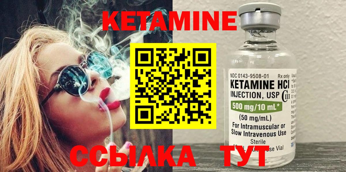 КЕТАМИН VHQ  КЕТАМИН VHQ  Вход с VPN  Баксан 