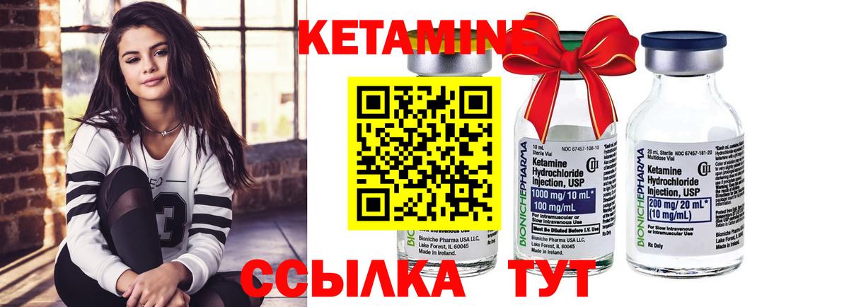 КЕТАМИН VHQ Баксан