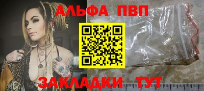 а пвп мука Ярцево