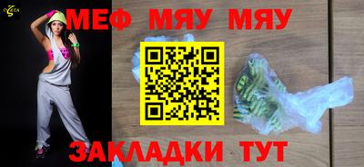 мескалин Янаул
