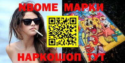 марки nbome Ярославль