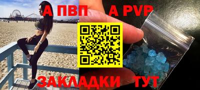 а пвп мука Ярцево
