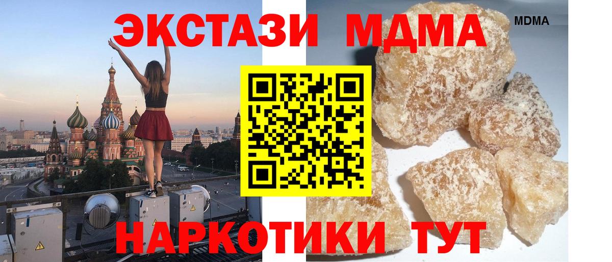 МДМА кристаллы  МДМА VHQ  Баксан  Вход с VPN 