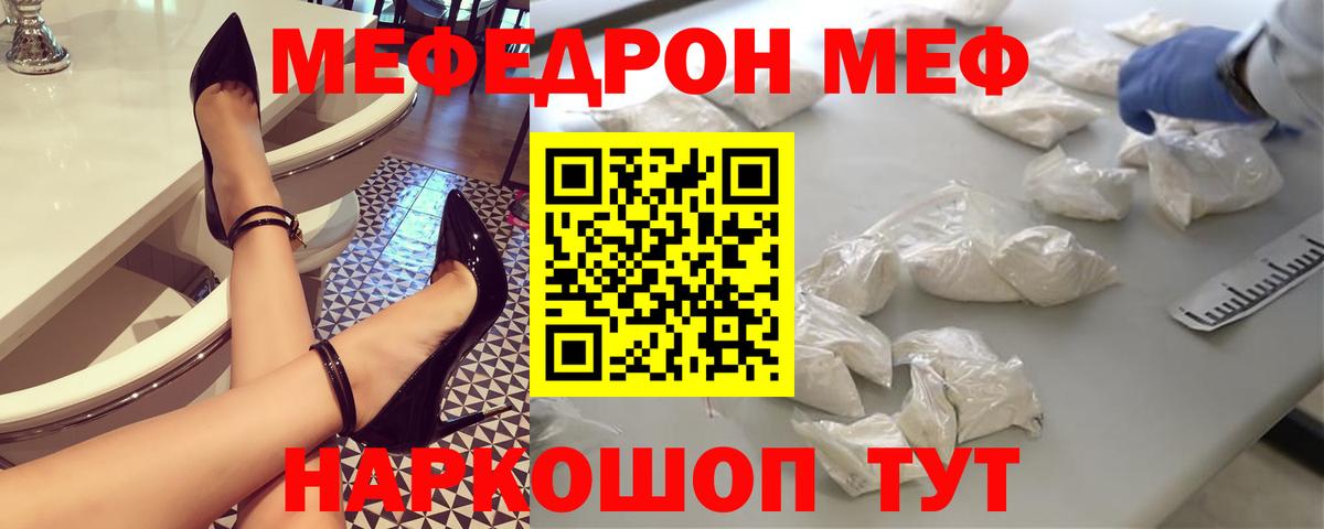 МЕФ кристаллы Баксан