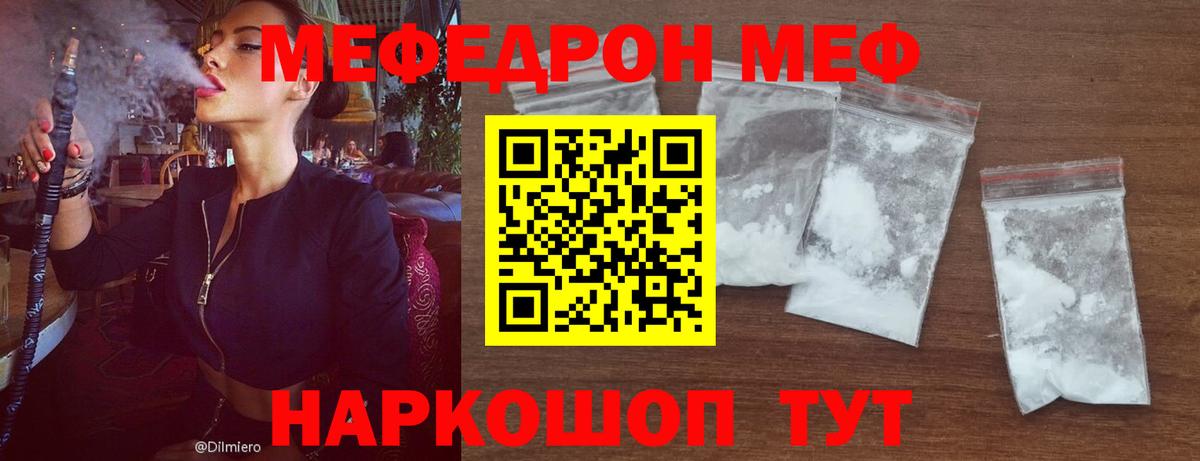 Баксан  Меф  Вход с VPN  МЯУ-МЯУ VHQ  МЯУ-МЯУ mephedrone 