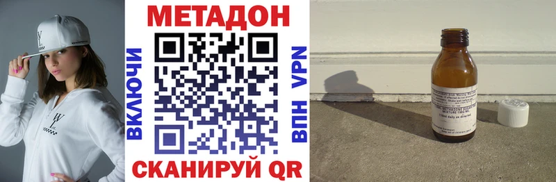 Метадон methadone  Баксан 