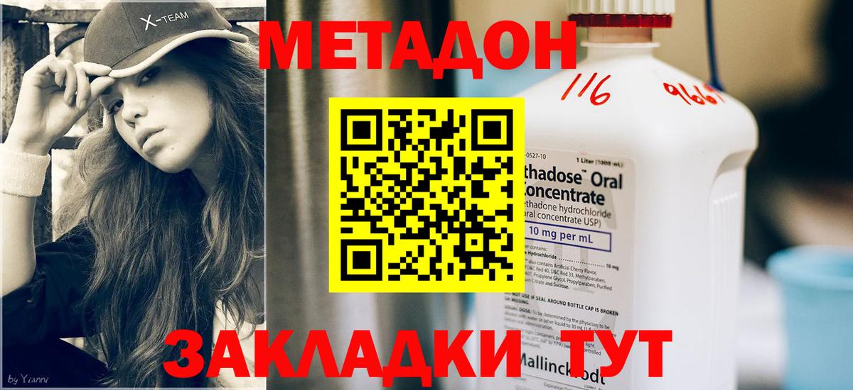shop Telegram  Вход с VPN  Баксан  МЕТАДОН VHQ  МЕТАДОН белоснежный 