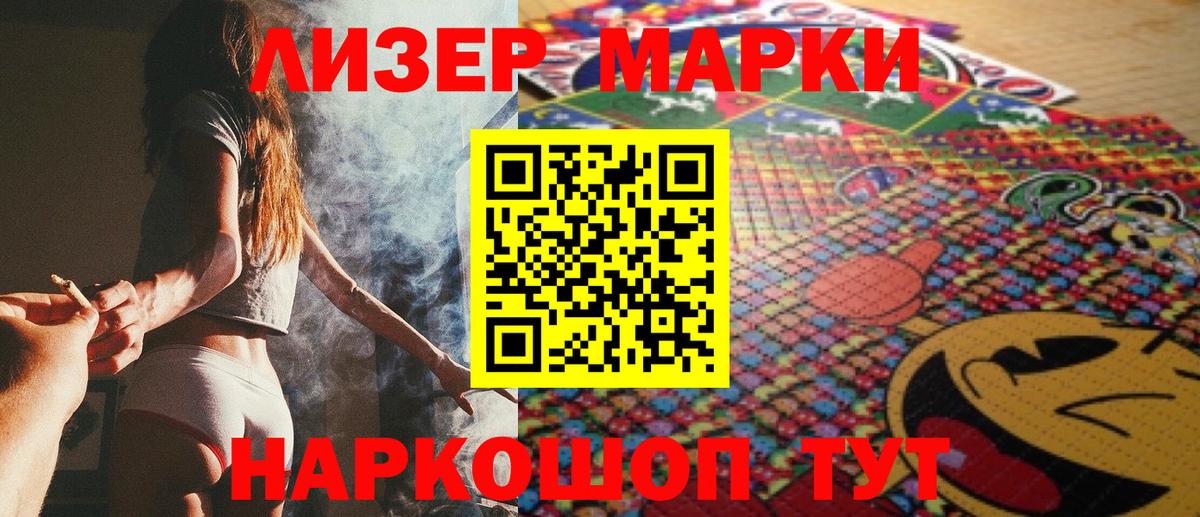 Марки 25I-NBOMe 1500мкг Баксан