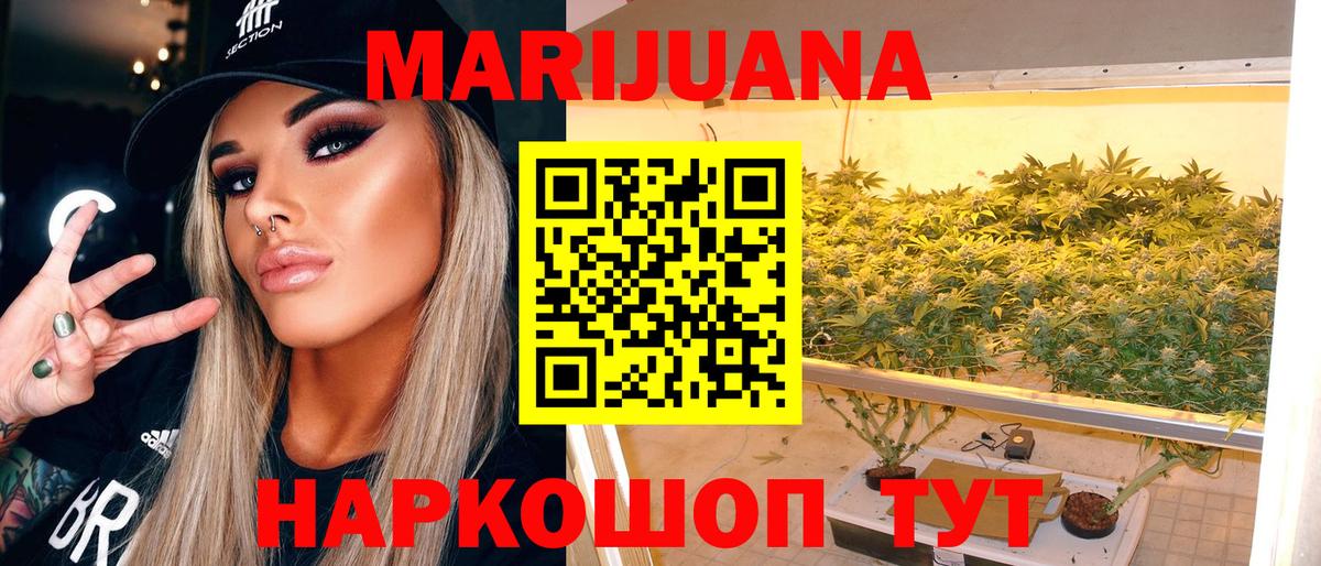 МАРИХУАНА SATIVA & INDICA  Вход с VPN  Баксан  Каннабис White Widow  Бошки марихуана индика 